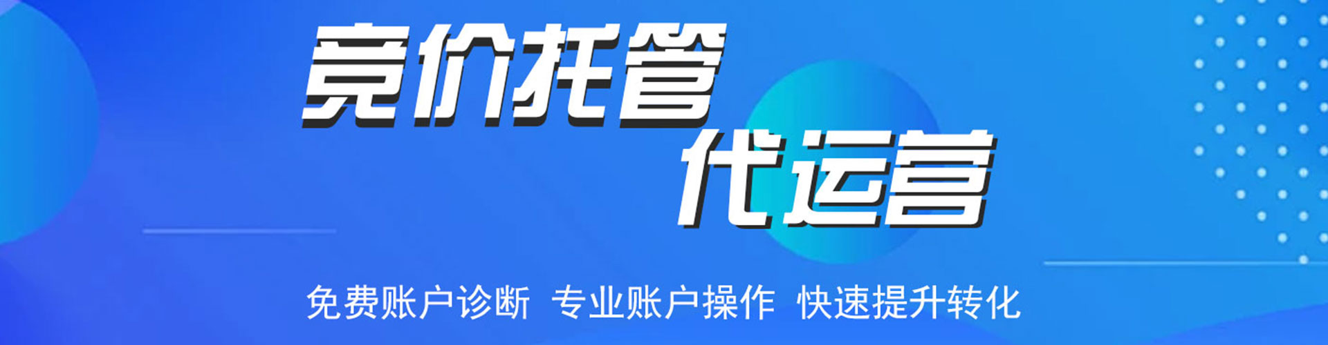 梧栖信息流广告