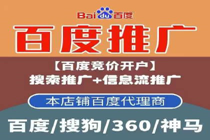 百度广告竞价实战：如何提升关键词排名与点击率